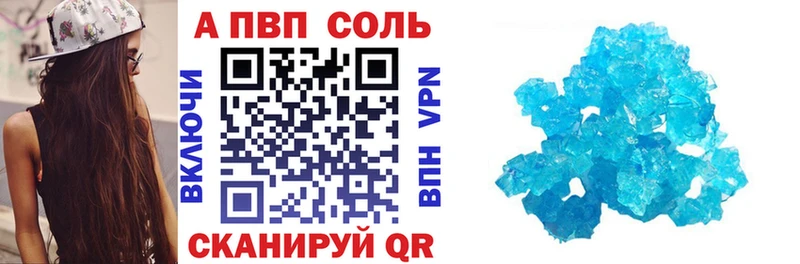 A-PVP Соль  kraken ТОР  Топки 