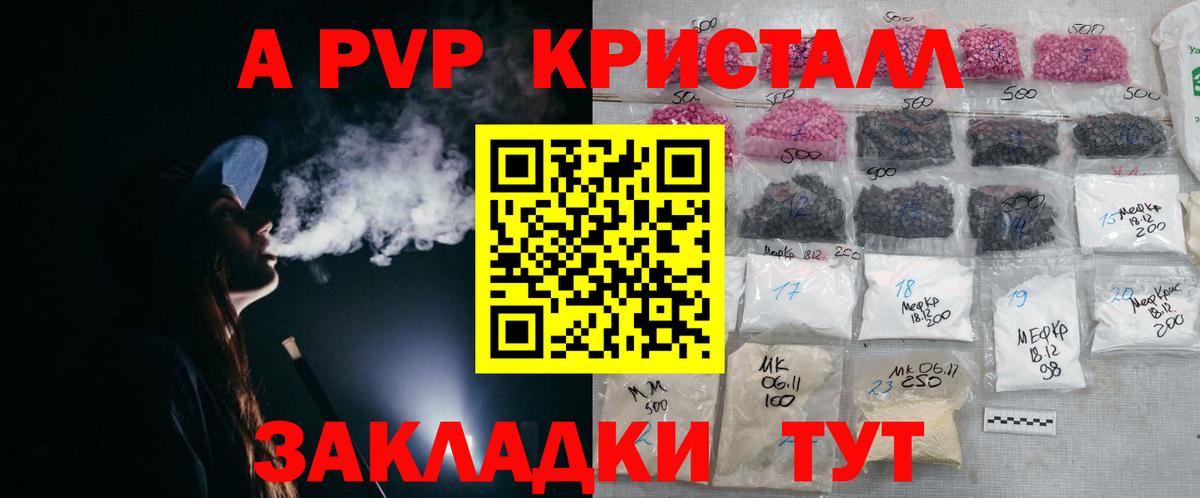 Топки  Alpha PVP Соль  A PVP крисы CK  Вход с VPN  Альфа ПВП  APVP кристаллы 