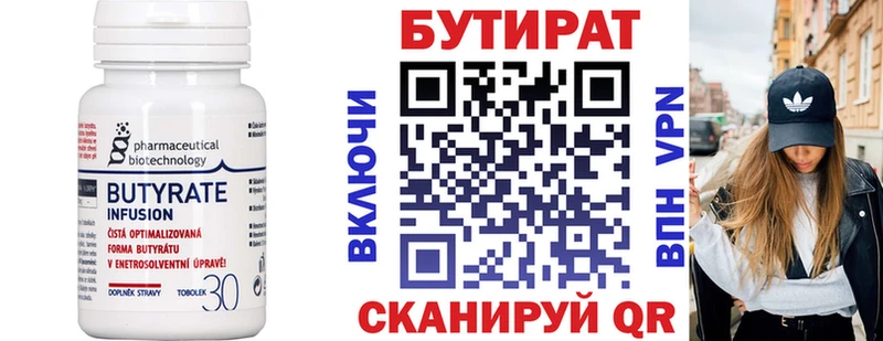 БУТИРАТ оксана  где продают наркотики  Топки 
