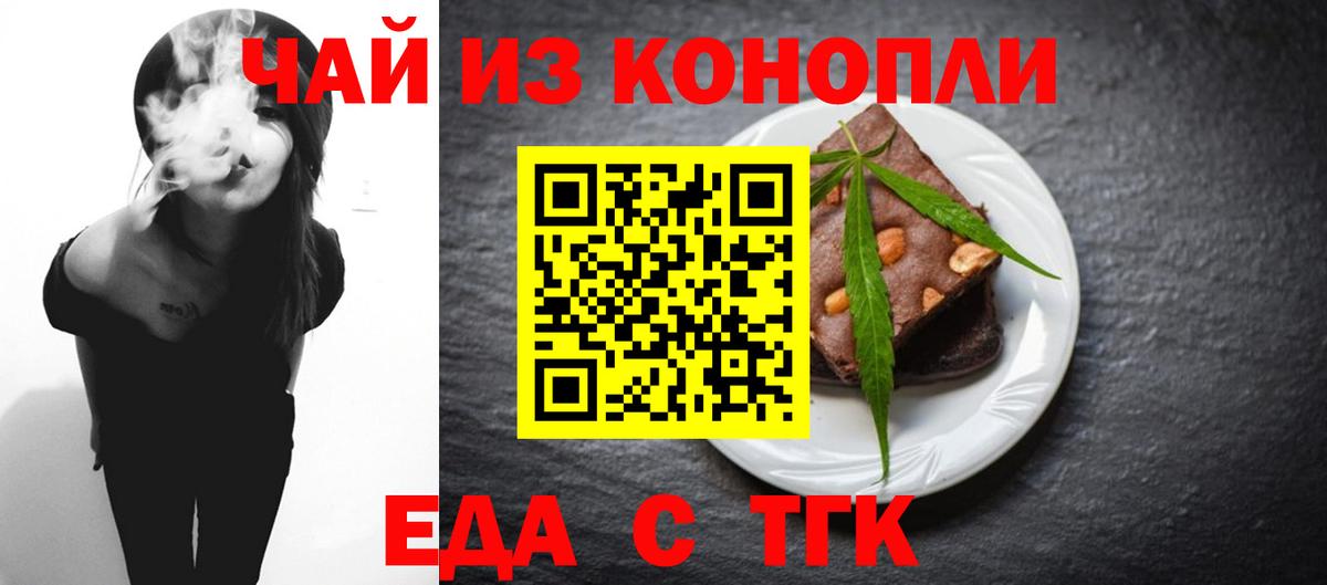 Топки  Cannafood марихуана  Вход с VPN 