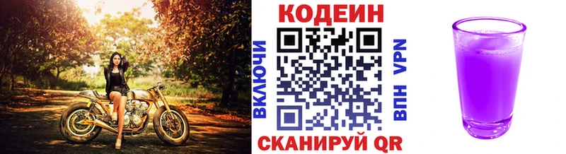 Кодеин напиток Lean (лин)  blacksprut маркетплейс  Топки 