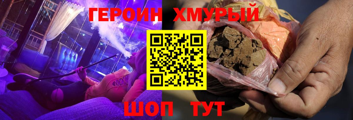ГЕРОИН  Вход с VPN  Топки  Героин VHQ 