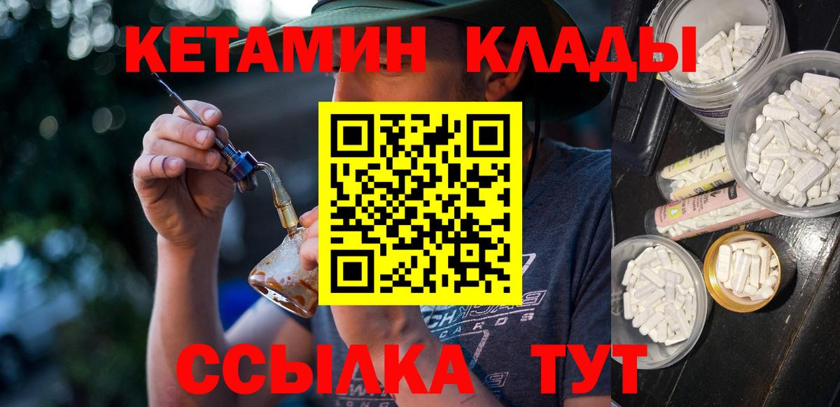 Кетамин ketamine Топки