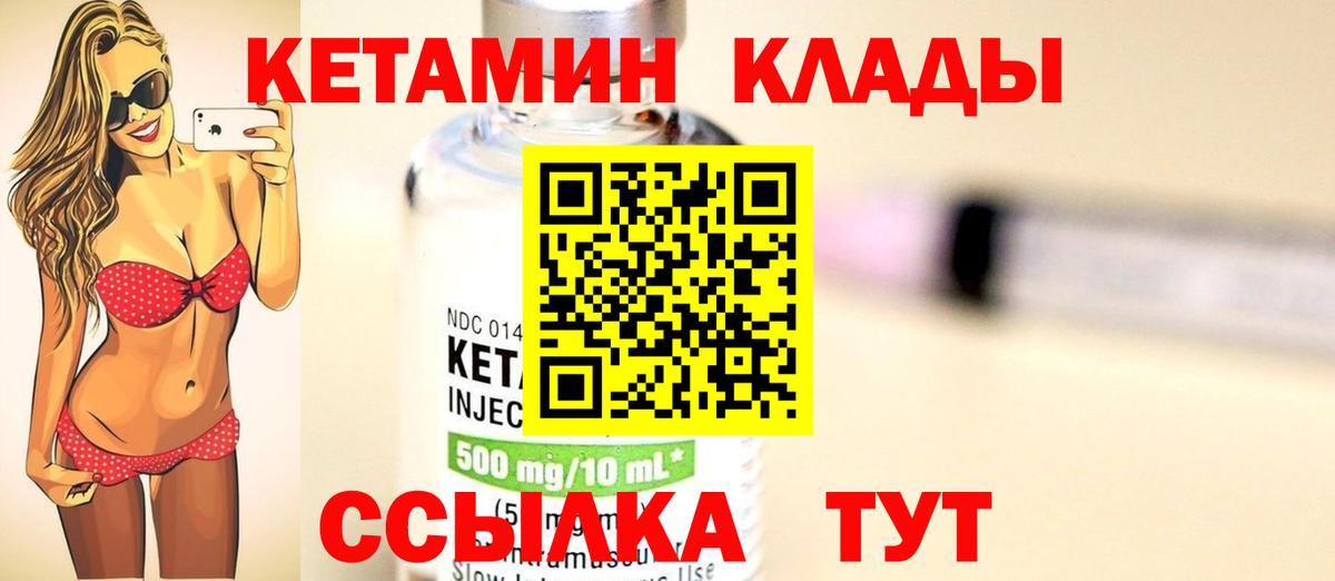 Топки  Кетамин ketamine  даркнет Telegram  КЕТАМИН VHQ  Вход с VPN 