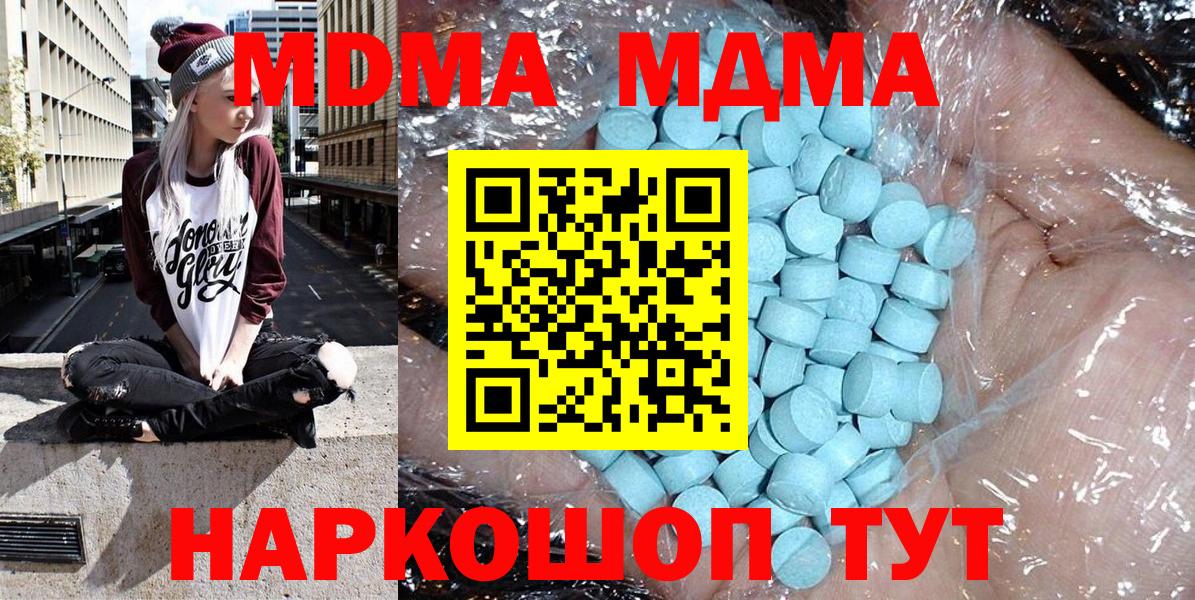 MDMA VHQ  Вход с VPN  MDMA молли  Топки 