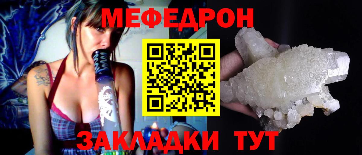 Топки  Мефедрон  Вход с VPN  МЯУ-МЯУ  МЯУ-МЯУ кристаллы 