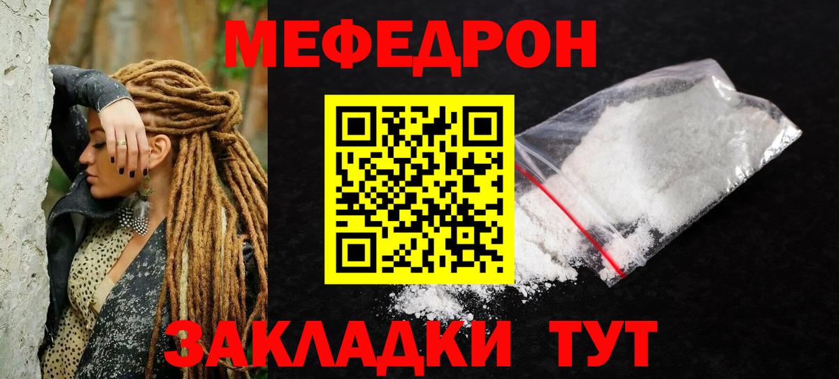 Мефедрон мука Топки