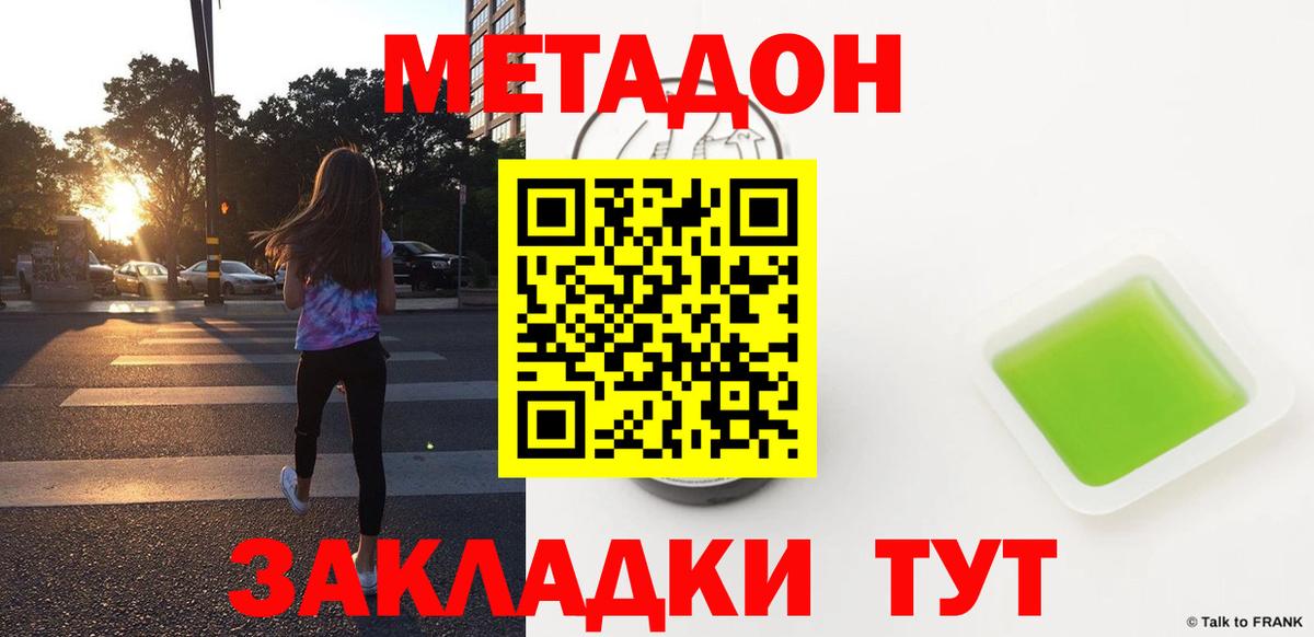 Метадон VHQ Топки