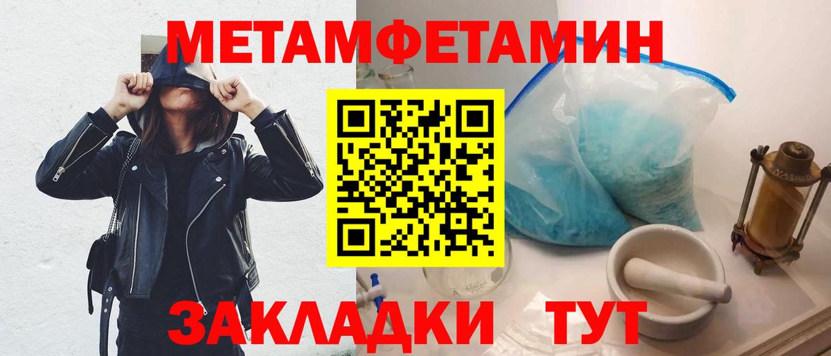 Метамфетамин винт  МЕТАМФЕТАМИН  Топки  Вход с VPN  Метамфетамин винт 