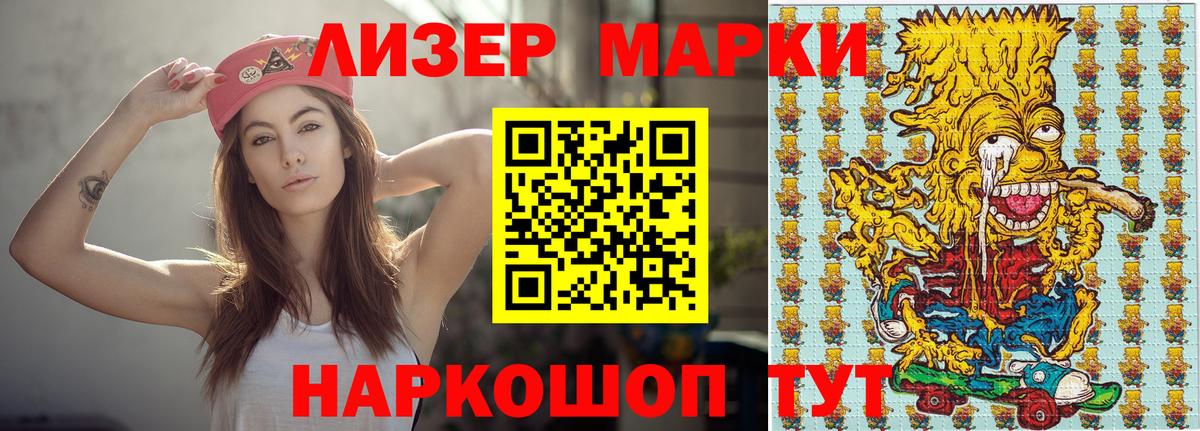 Марки NBOMe 1,5мг Топки