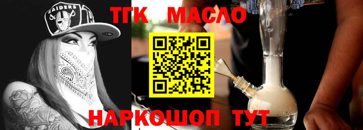 Дистиллят ТГК вейп Топки
