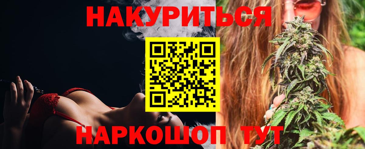 Бошки марихуана VHQ  Бошки Шишки тримм  Топки  МАРИХУАНА ГИДРОПОН  Вход с VPN  МАРИХУАНА THC 21% 